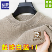 加绒加厚保暖衣半高领针织打底衫 罗蒙冬季 高端一体雪貂绒毛衣男士