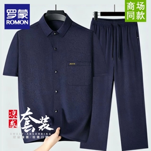 罗蒙夏季缎面冰丝中年爸爸装时尚套装衬衫两件套休闲短袖开衫长裤