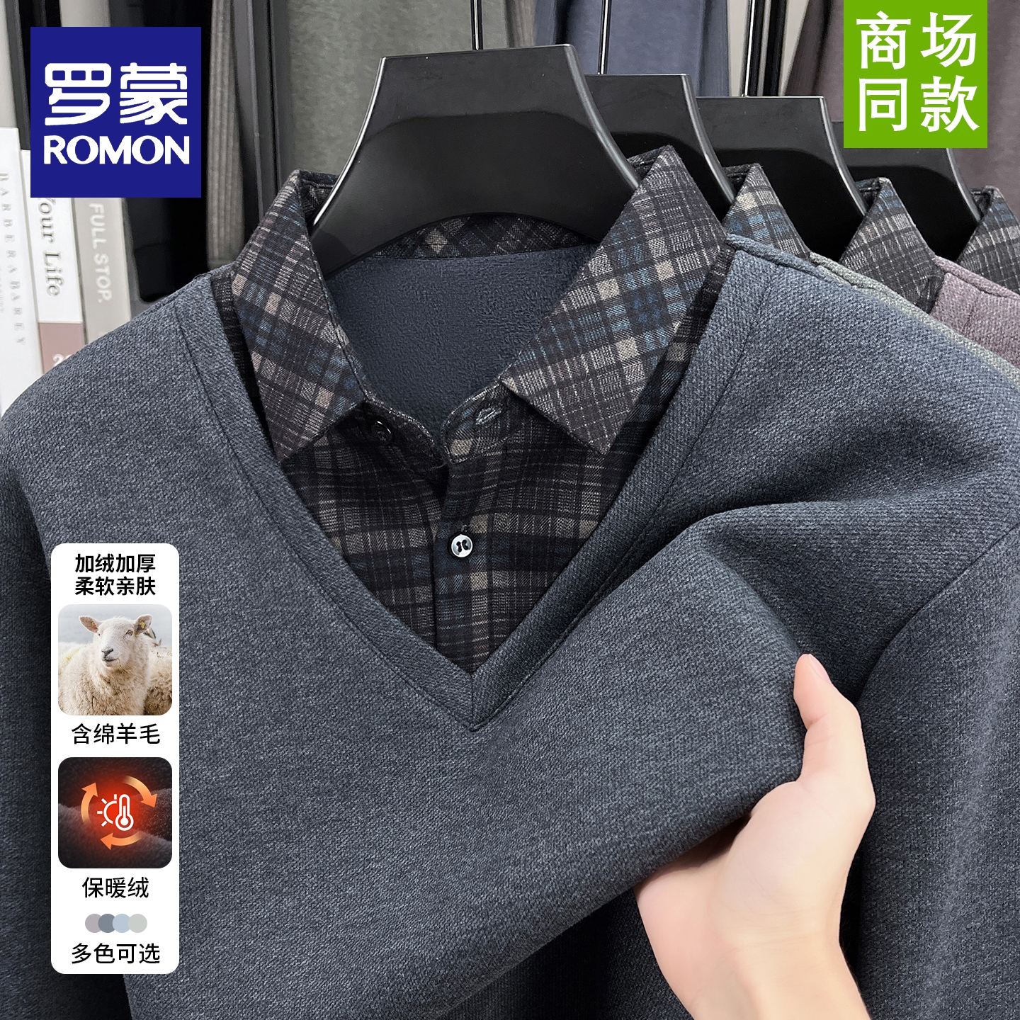 罗蒙加绒衬衫领针织打底保暖毛衣