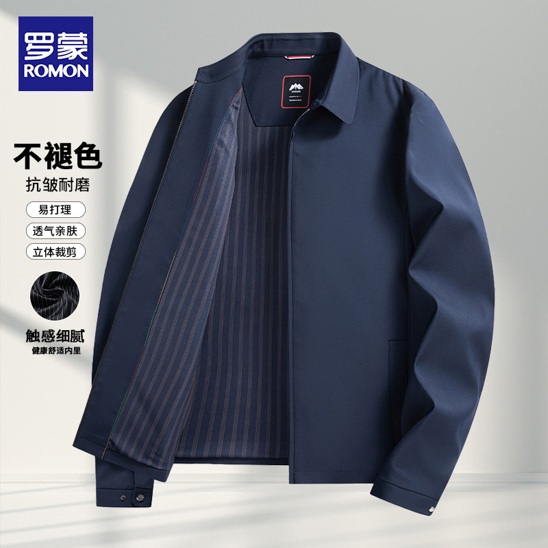 罗蒙男士翻领夹克春秋2024新款行政干部外套中老年爸爸装上衣