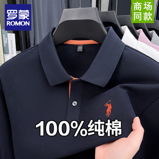 罗蒙纯棉长袖t恤男翻领春款polo衫男2025新款秋衣休闲上衣打底衫