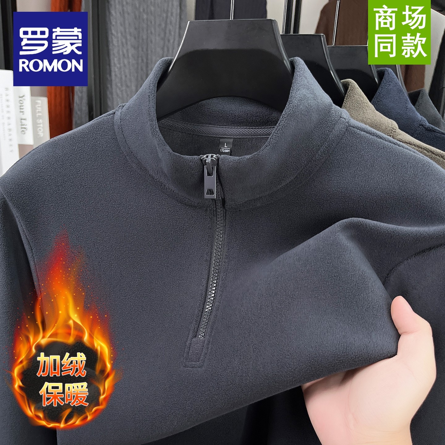 罗蒙冬季男士立领加厚卫衣