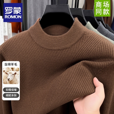 罗蒙新款秋冬季羊毛针织打底衫
