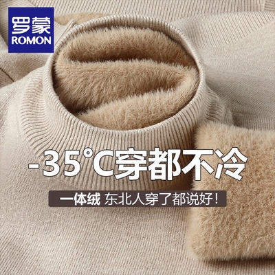 罗蒙秋冬新款半高领加绒加厚毛衣