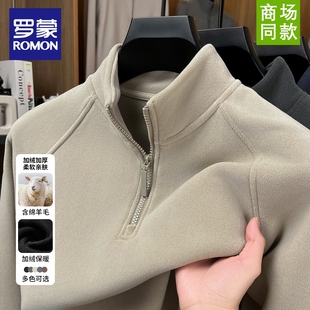 罗蒙加厚绵羊毛双面德绒打底衫男士半拉链立领长袖打底纯色卫衣
