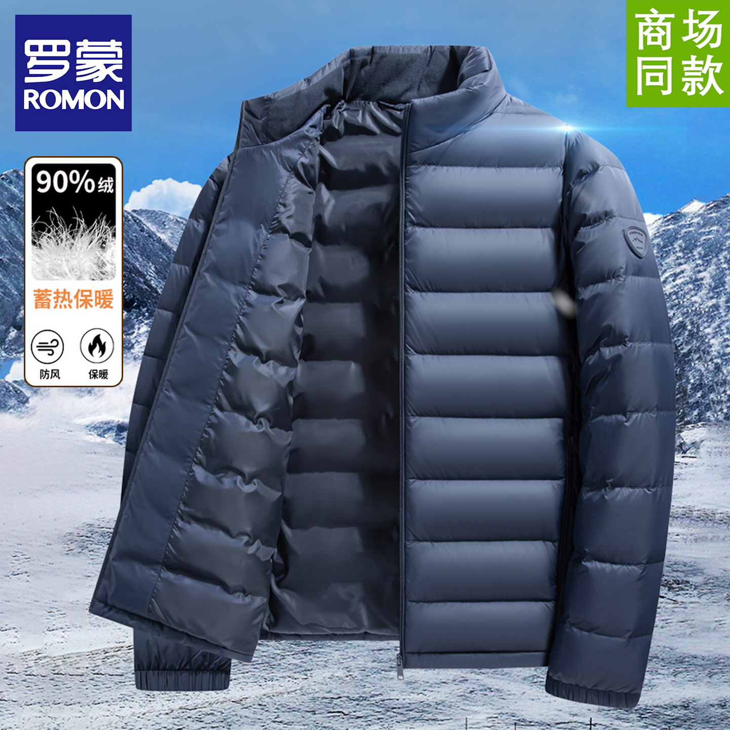 罗蒙冬季立领羽绒服男士时尚外套