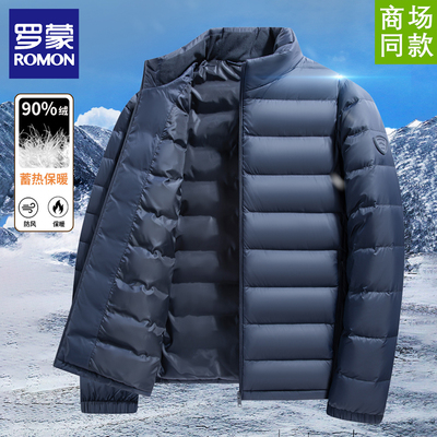 罗蒙冬季立领羽绒服男士时尚外套