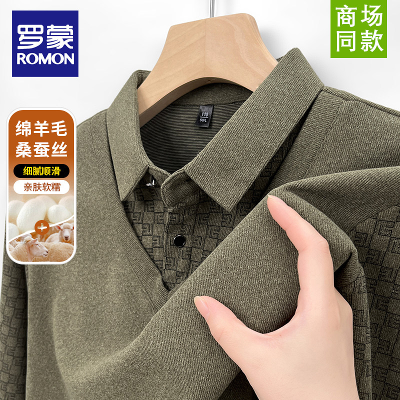 罗蒙含羊毛含桑蚕丝春秋款翻领长袖假两件针织衫中老年男士POLO衫,男装,Polo衫,淘宝优惠券,粉丝福利购,淘宝优惠卷
