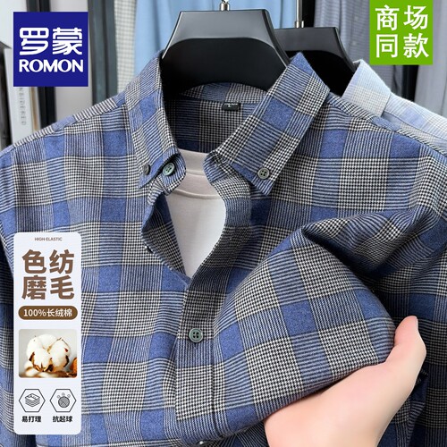 罗蒙纯棉100%长袖衬衫男士秋季