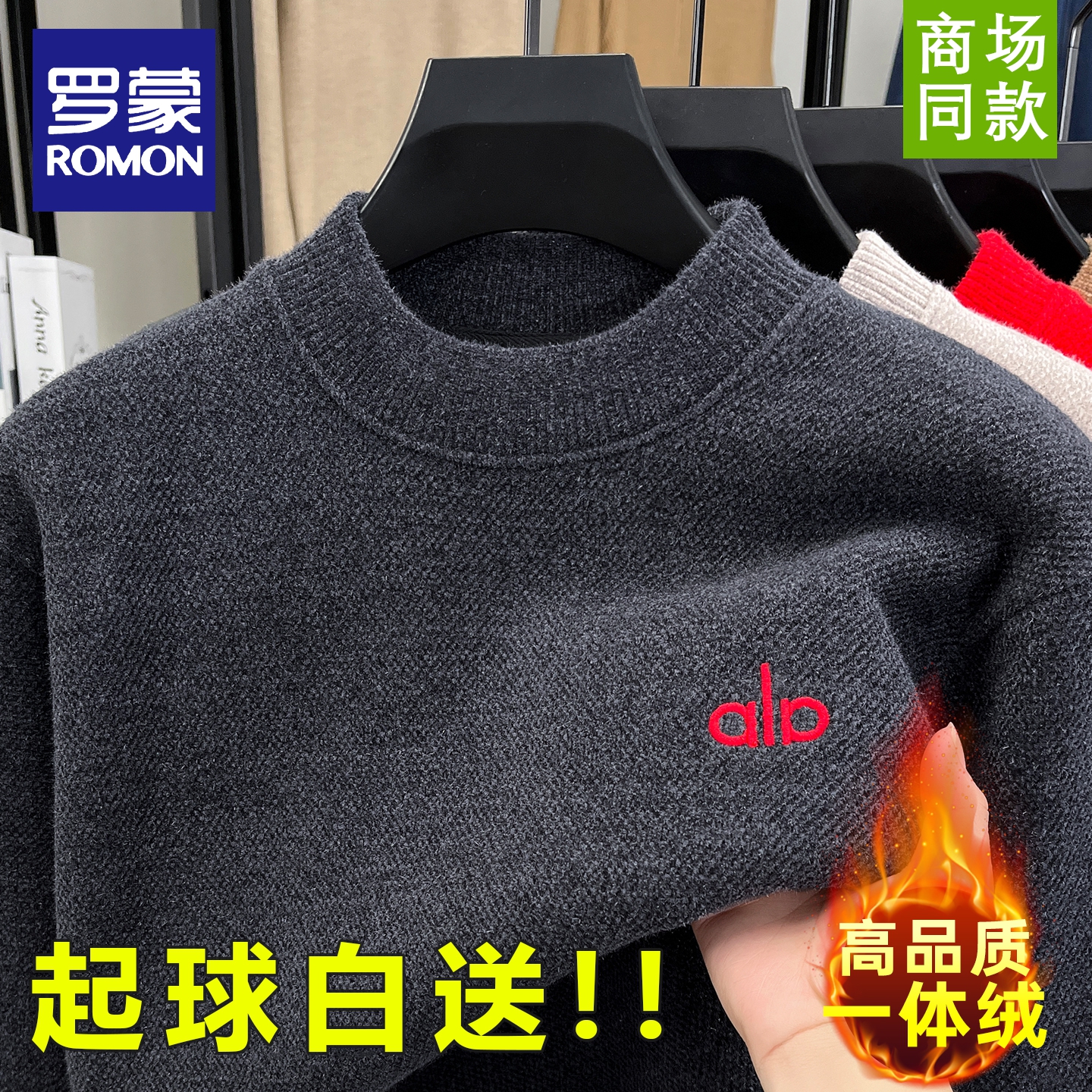 罗蒙针织衫雪貂绒加绒加厚