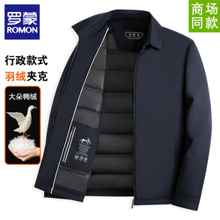 罗蒙2025新款翻领夹克羽绒服90鸭绒商务休闲高档冬季保暖外套