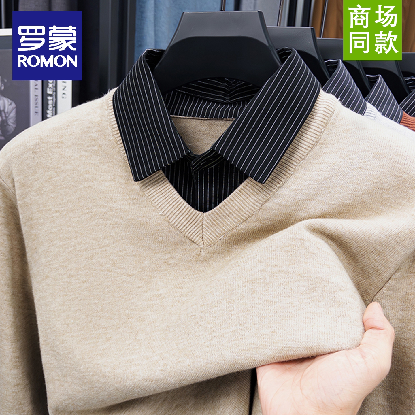罗蒙假两件衬衫领休闲针织衫