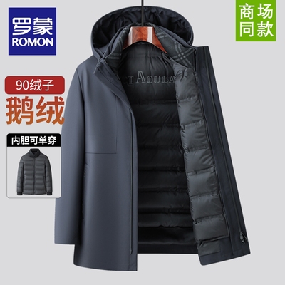 罗蒙可脱卸帽含内胆可拆卸外套
