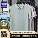 夏季 罗蒙国风竹叶款 休闲商务POLO衫 t恤男装 短袖 桑蚕丝 冰氧丝