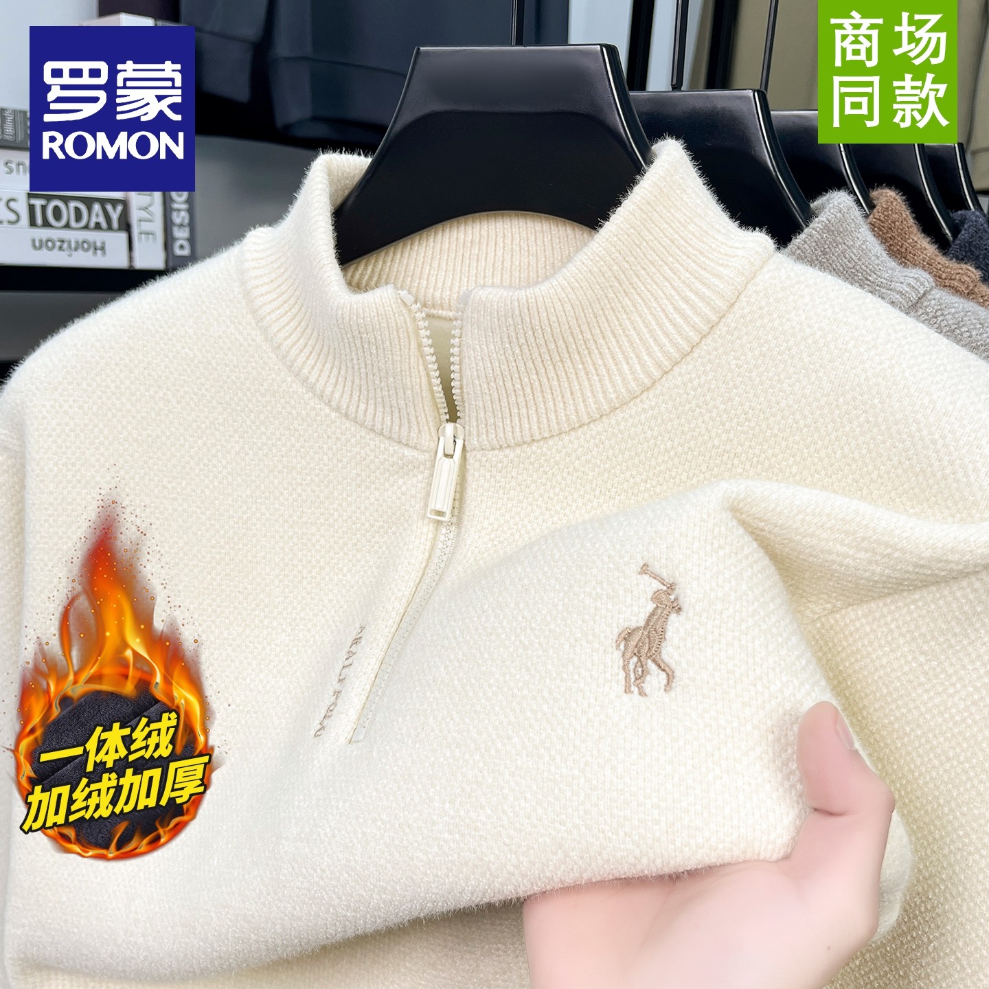 罗蒙男士加绒加厚刺绣毛衣一体绒立领针织衫秋冬季新款内搭打底衫,男装,针织衫/毛衣,淘宝优惠券,粉丝福利购,淘宝优惠卷