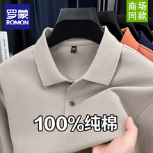 罗蒙100%纯棉长袖t恤男2025春季新款翻领polo衫休闲男士百搭上衣