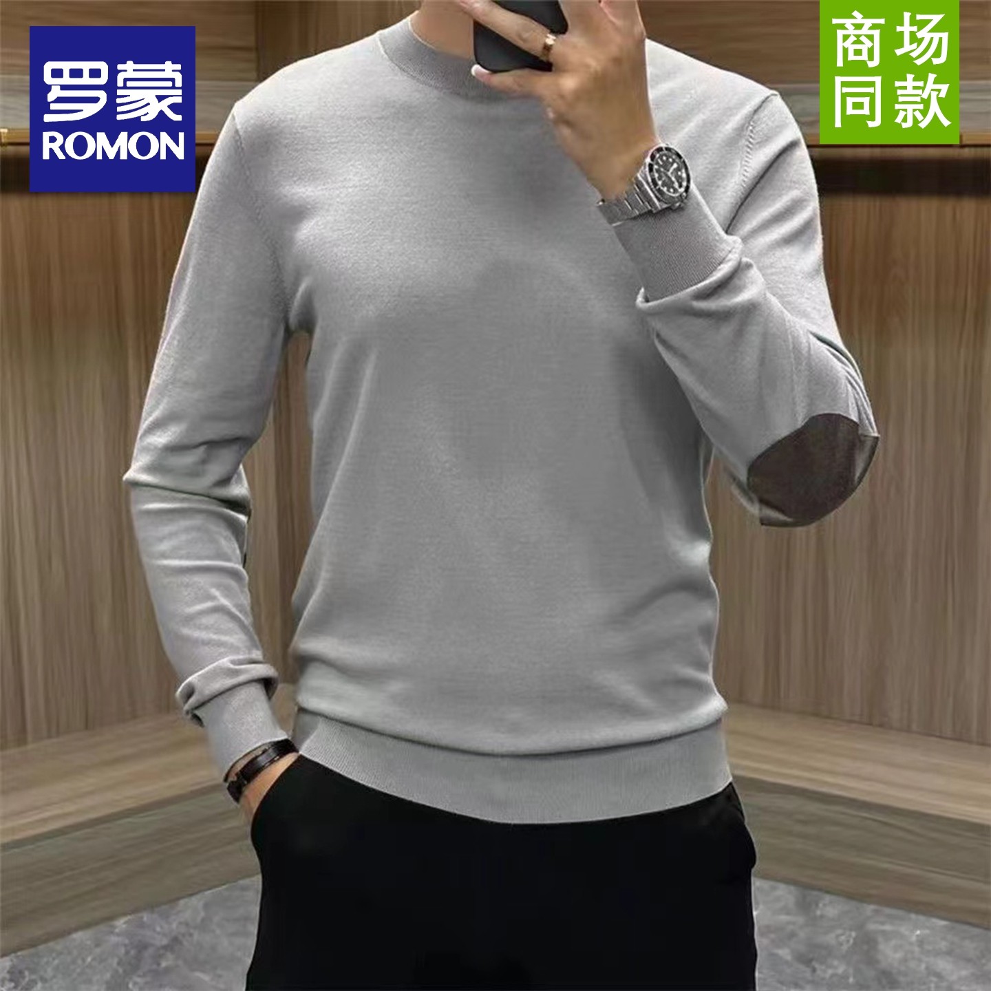 罗蒙新款秋冬季内搭打底衫上衣圆领简约纯色百搭男士套头针织毛衣,男装,针织衫/毛衣,淘宝优惠券,粉丝福利购,淘宝优惠卷