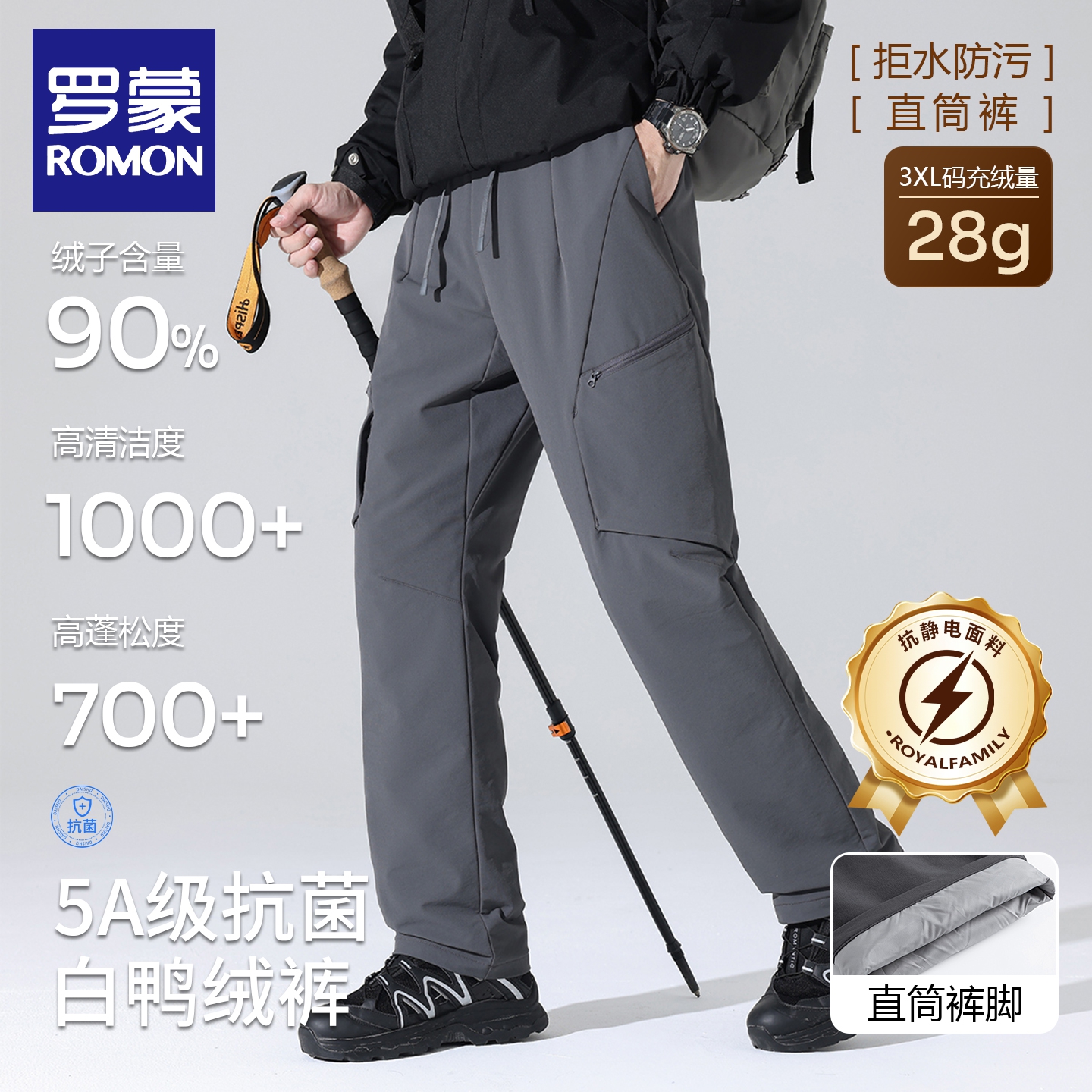 罗蒙90白鸭绒户外工装羽绒裤