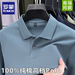 休闲长袖 罗蒙男士 POLO衫 2025春季 宽松纯色翻领T恤衫 新款 纯棉
