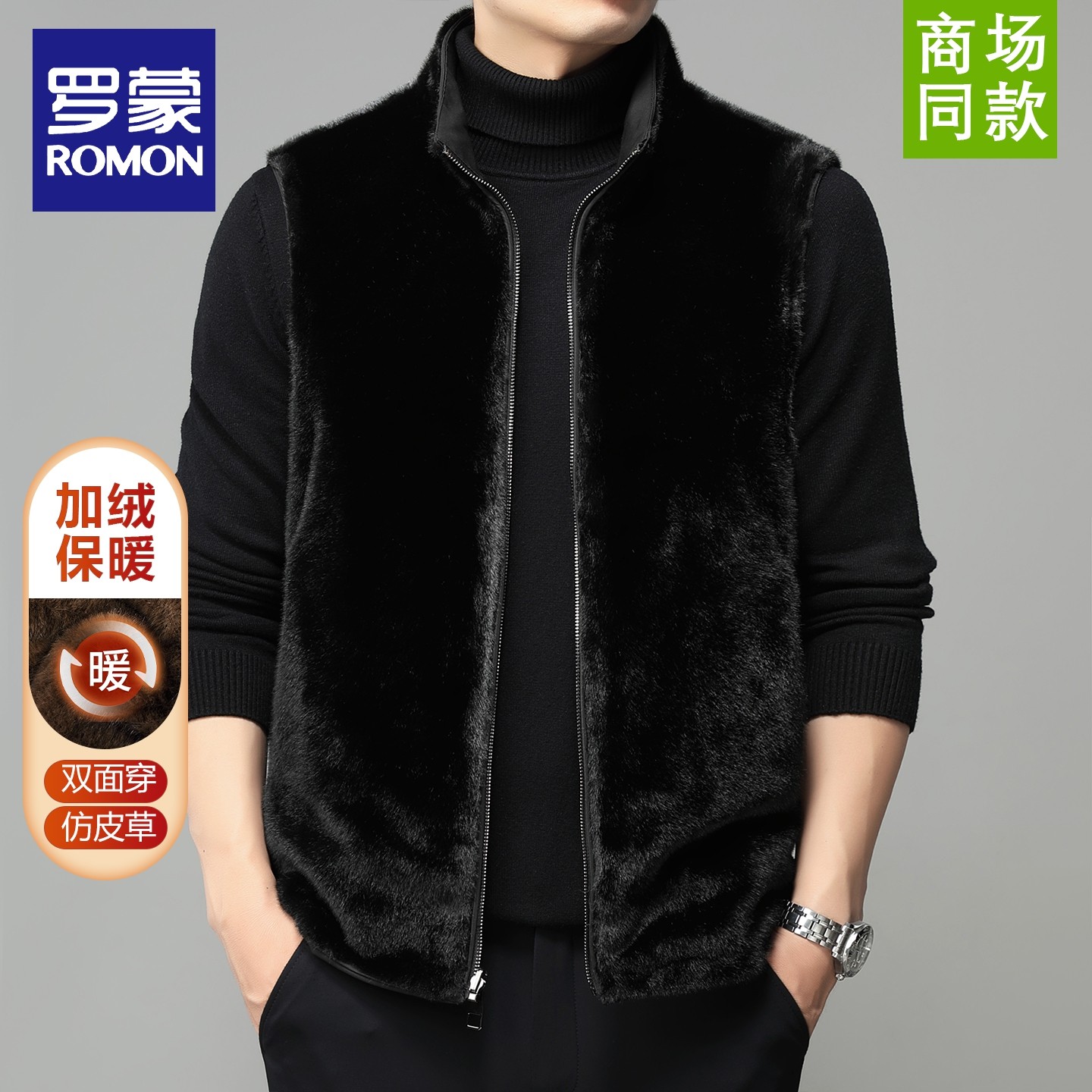 罗蒙男士新款商务休闲加绒加厚保暖马甲秋冬季防水纯色简约背心男,男装,常规马甲,淘宝优惠券,粉丝福利购,淘宝优惠卷