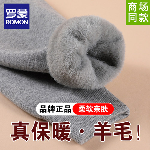 罗蒙秋冬款加厚羊毛裤