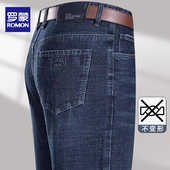 罗蒙春秋新款 子宽松直筒弹力 中腰商务爸爸中年男裤 男士 纯棉牛仔裤