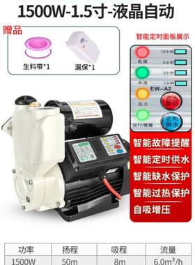 家庭压力罐大功率水箱控制器加压全自动压力高压全自动水泵管道
