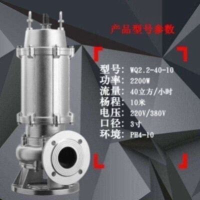 精铸QX10-52-4S全不锈钢潜水泵养殖泵喷泉循环泵化工泵耐腐蚀