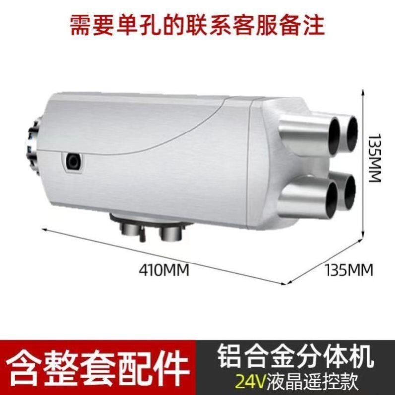 驻车加热器柴暖12伏24伏电动车制热锅炉货车采暖燃油加热器一体机