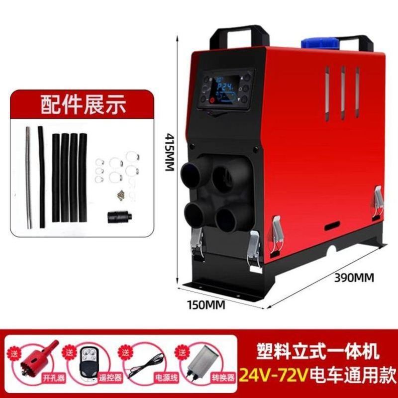 高原货车柴暖驻车加热器一体机采暖器车载24v取暖器12v柴油暖风机