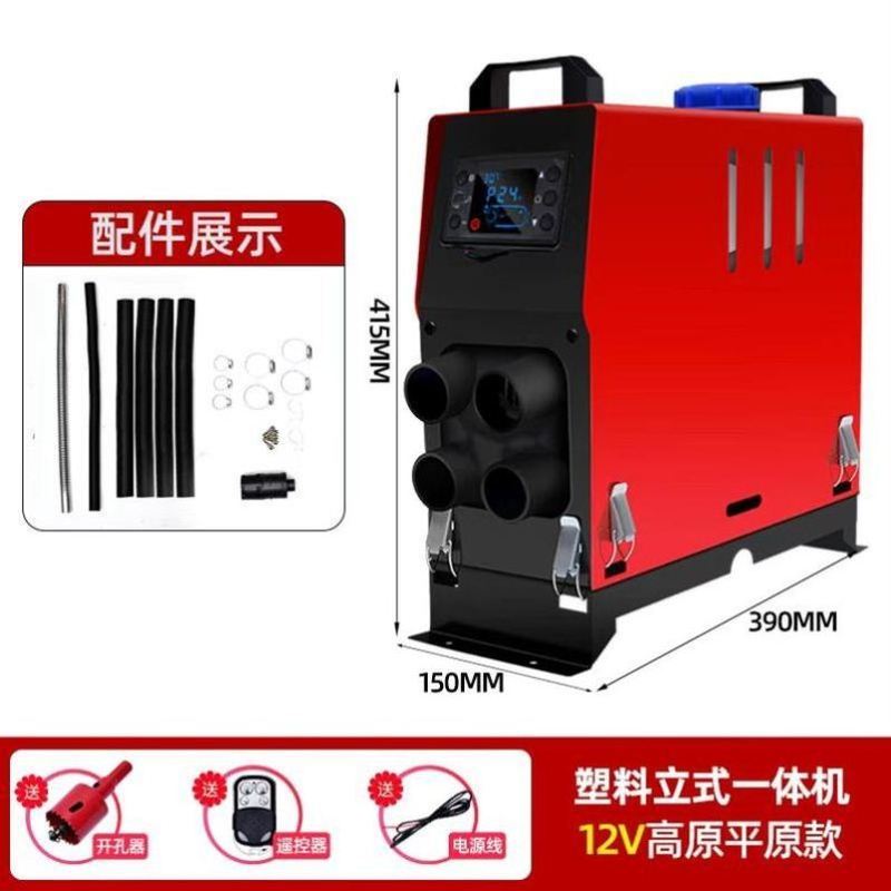 车用汽车柴暖驻车加热器一体机货车房车静音恒温驻车燃油加强气