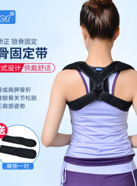 儿童骨折含胸驼背矫正带