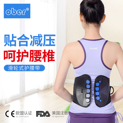 中老年人保健透气护腰带