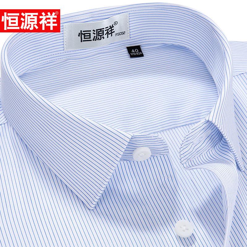 【纯棉免烫】恒源祥长袖条纹衬衫