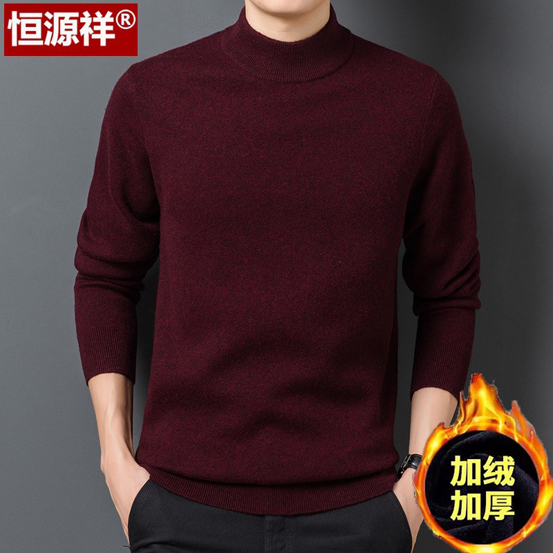 恒源祥冬季100%纯羊绒衫男加绒加厚半高领纯毛衣宽松抗起球羊毛衫
