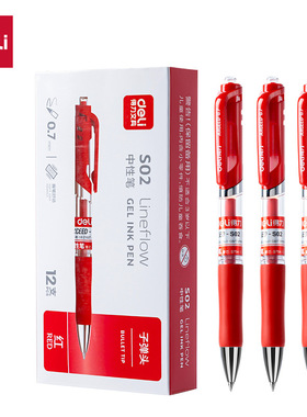 得力S02臻顺滑中性笔0.7mm子弹头教师批改标注学生纠错签字笔红色