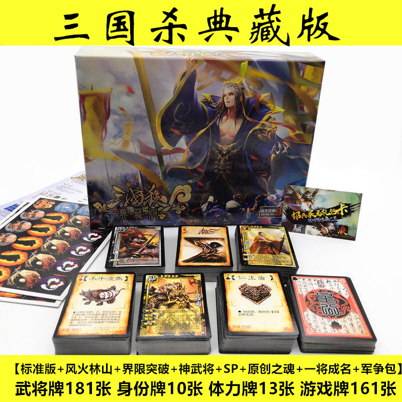 三国kill破解版全神将_三国kill_三国kill为什么下架