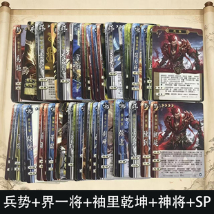【三国杀武将牌拓展包】兵势魏延界徐盛大宝太史慈神将SP袖里乾坤