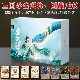 三国杀国战系列新品正版桌游卡牌全武将国战无双精品桌游纸牌游戏