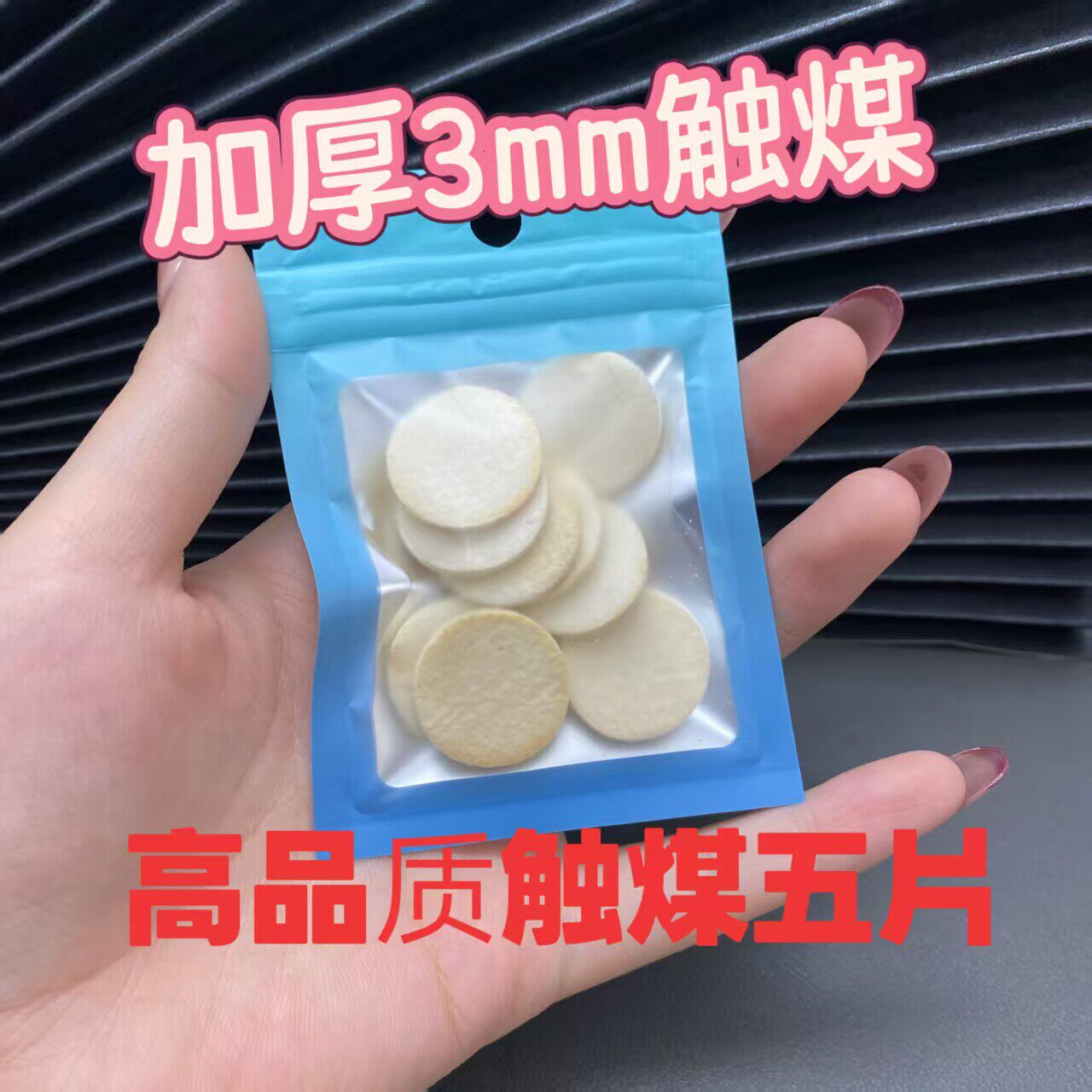 圆触媒自制3mm超厚款怀炉触媒底阀怀炉触媒白金触媒DIY怀炉触媒