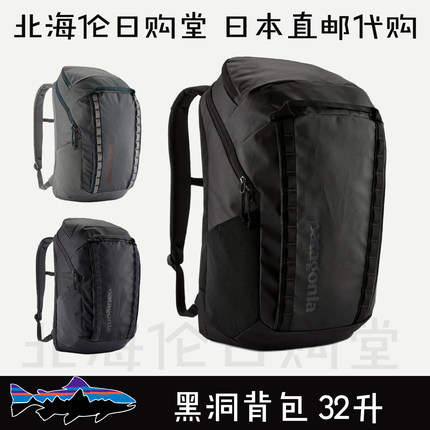 日本代购patagonia巴塔哥尼亚 32L户外休闲旅行黑洞双肩包 49302
