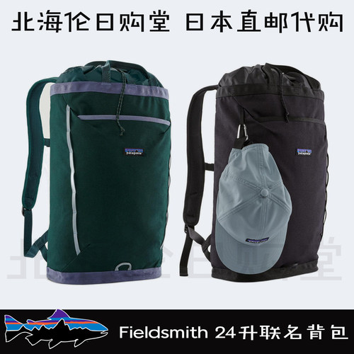 巴塔哥尼亚户外徒步登山透气背包