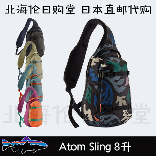 巴塔哥尼亚休闲运动单肩可斜挎包
