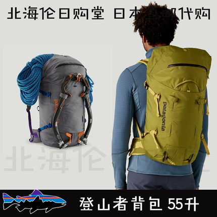 日本直邮代购patagonia巴塔哥尼亚 户外旅行登山攀岩者背包47991