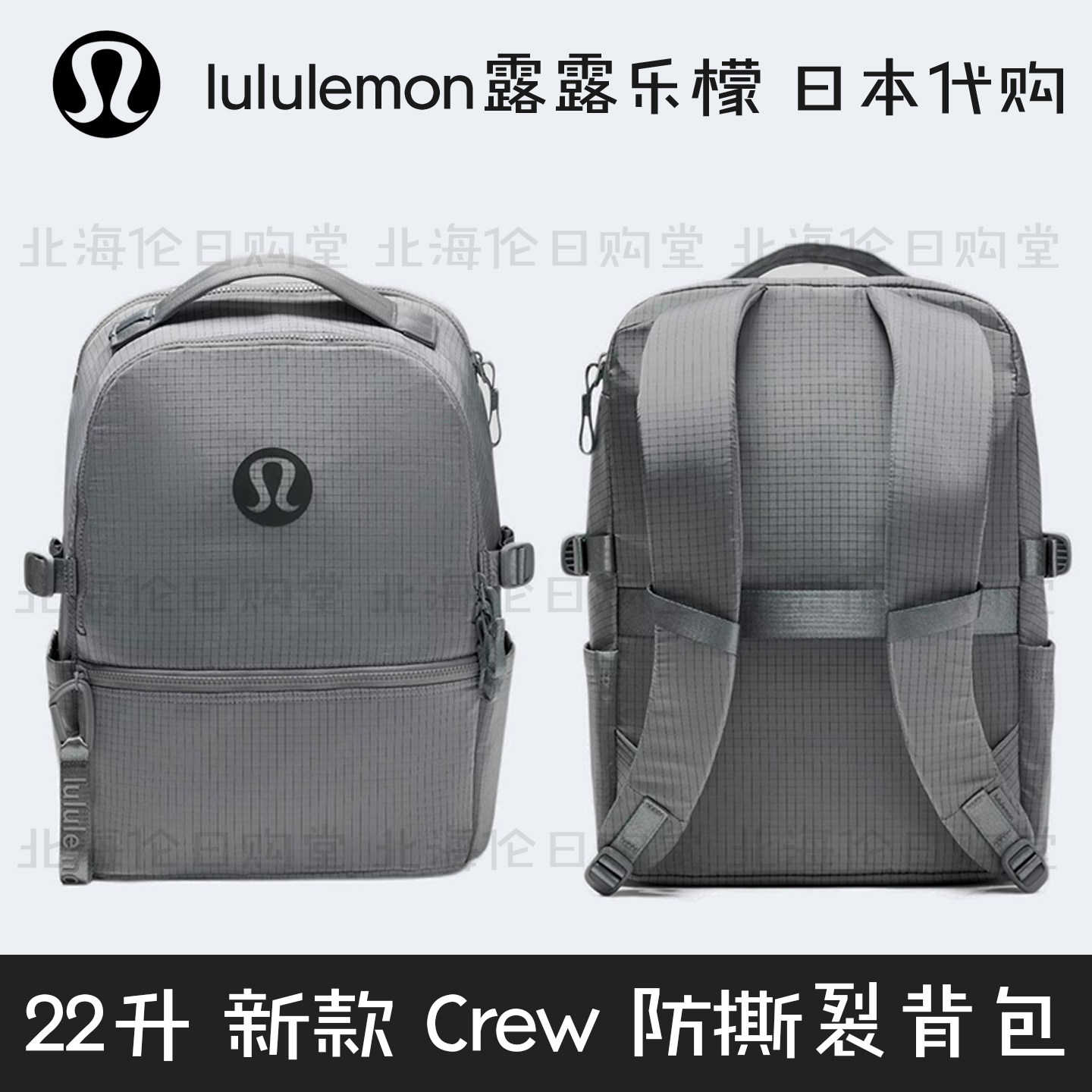 露露乐蒙新款户外防撕裂双肩背包图片