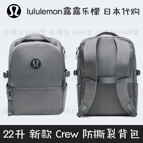 露露乐蒙新款户外防撕裂双肩背包