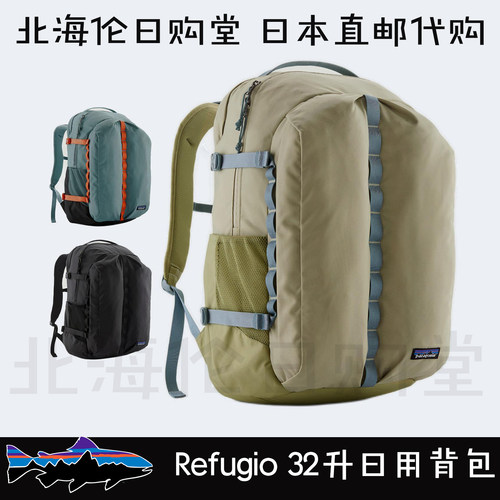 巴塔哥尼亚旅行三用背包手提包