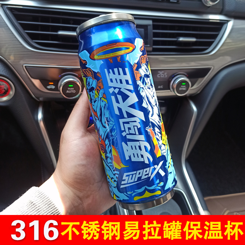 易拉罐保温杯大容量316食品级不锈钢创意可乐杯男生吸管水杯定制