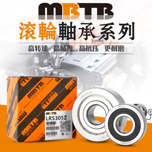 MBTB 外圈加宽加厚滚轮轴承 LR5300 LR5301 LR5302 LR5303 LR5304