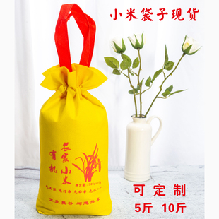 束口农家小米袋子现货2.5kg装5斤装小米袋5斤装10斤装小米包装袋
